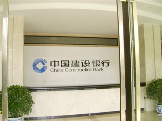 中国建设银行办公家具项目采购