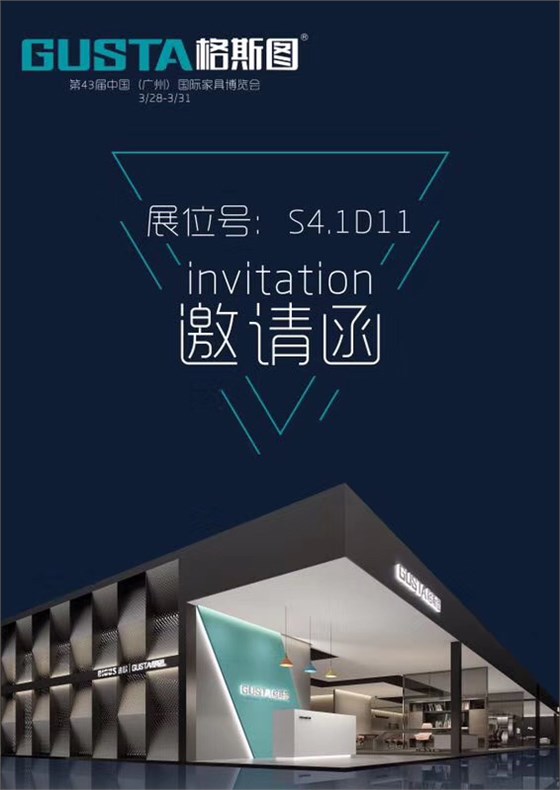 迪欧办公家具携6大子品牌惊艳亮相2019年第43届中国（广州）国际家具博览会