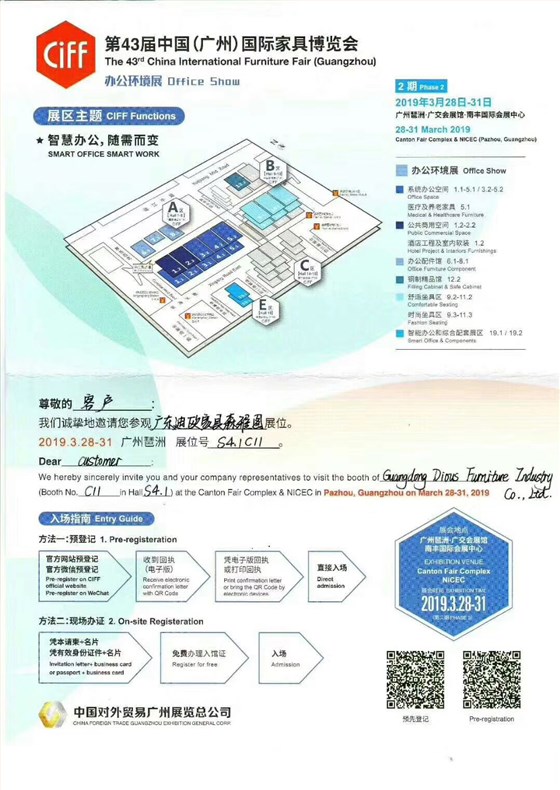 迪欧办公家具携6大子品牌惊艳亮相2019年第43届中国（广州）国际家具博览会