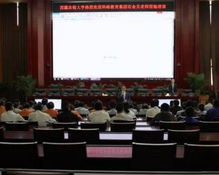 农行西藏分行农银大学西藏分校办公家具项目采购（第二批）