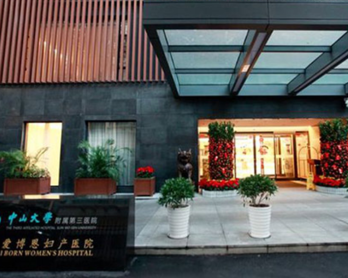 爱博恩妇产医院广州院区医用家具及客用家具采购项目