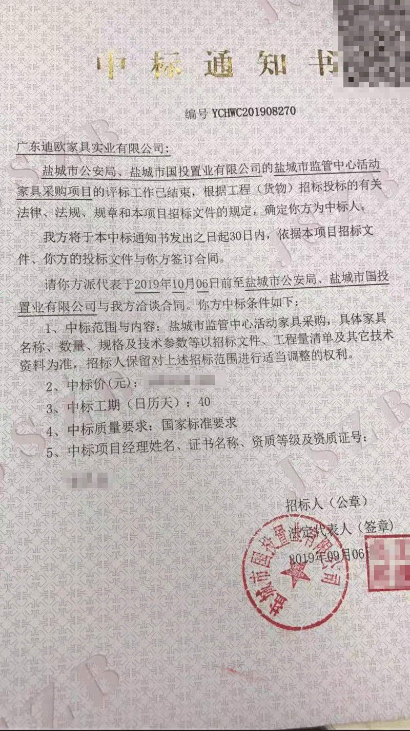 盐城市监管中心活动家具采购