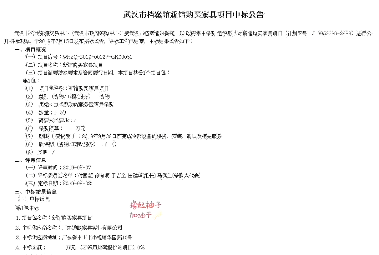 武汉市档案馆新馆