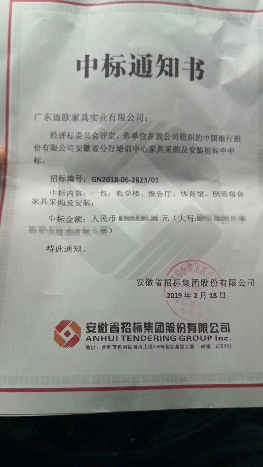 中国银行股份有限公司安徽省分行培训中心