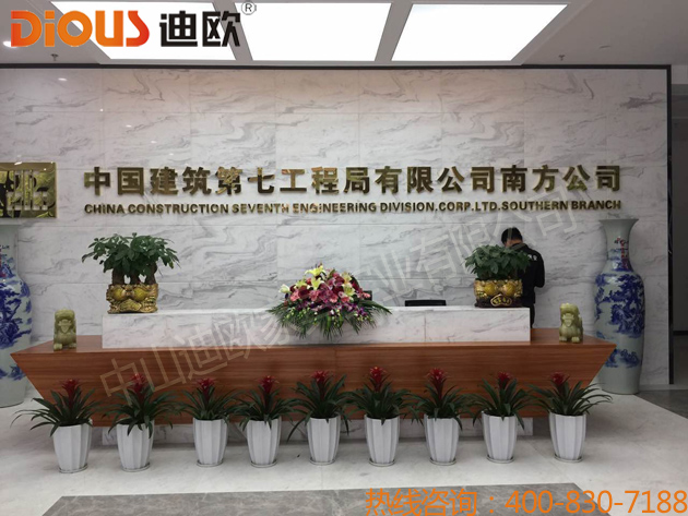 中建七局南方公司办公家具项目采购